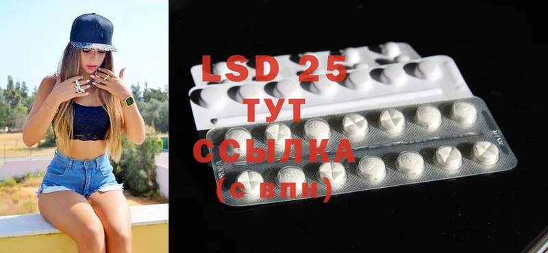 LSD-25 экстази кислота  купить   Белая Холуница 